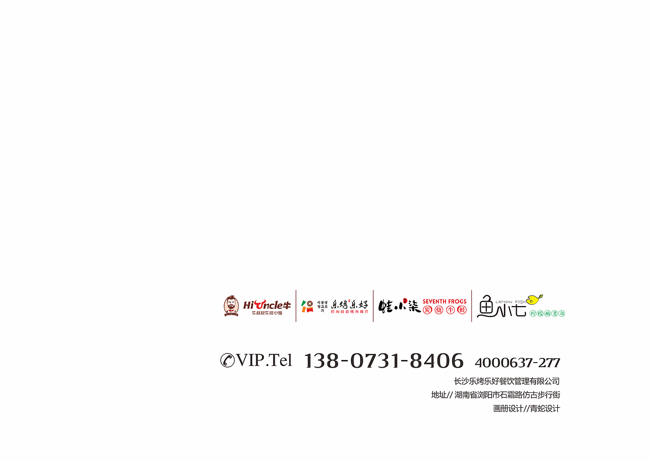 蛙小柒餐饮招商手册（图ZODg5Mzk1OTY=） - 书籍/画册 - 站酷设计师青蛇原创素材 - 站酷ZCOOL