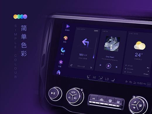 领克汽车比赛的汽车ui图标设计