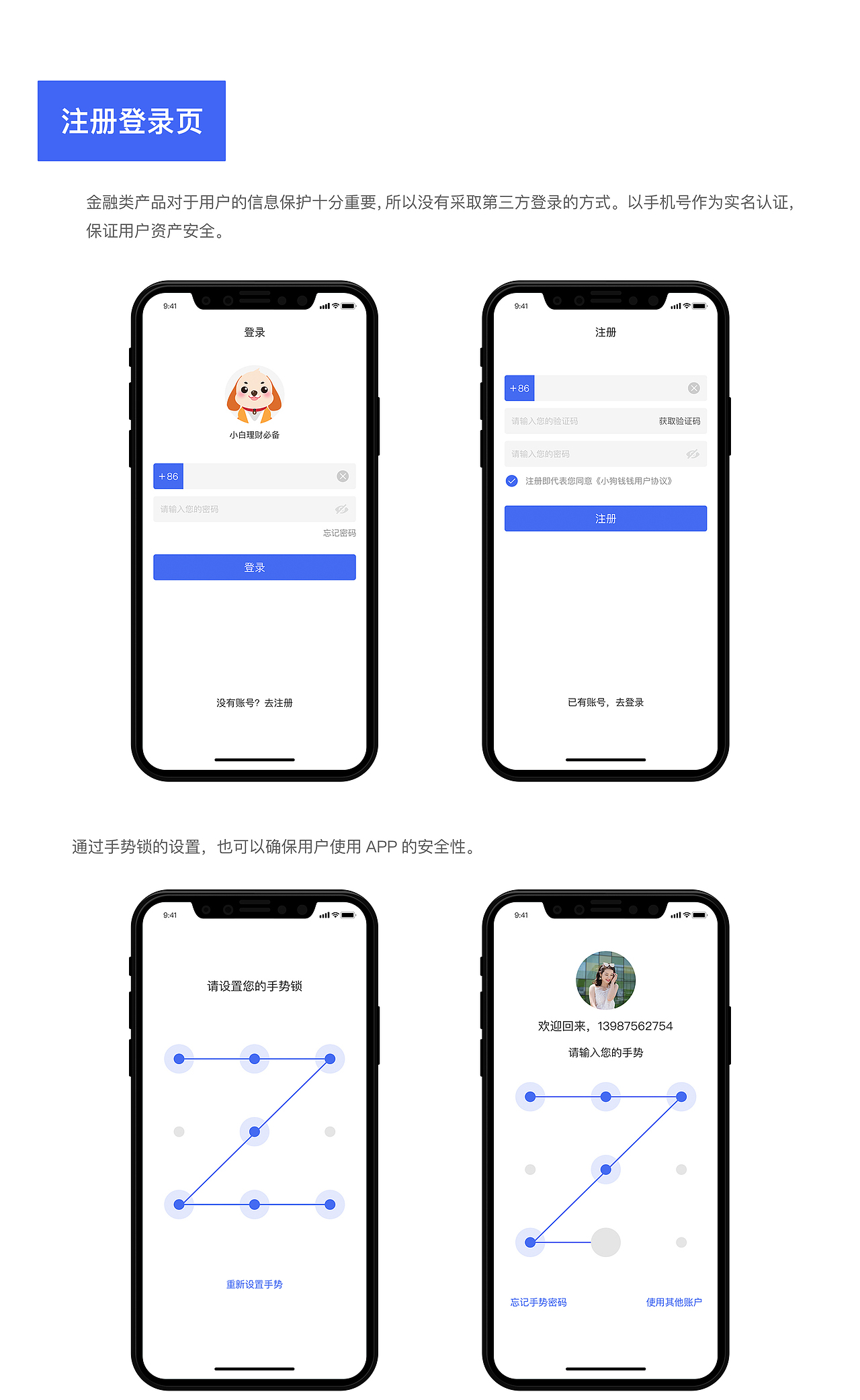 金融APP-小狗钱钱（图ZMTM2NTM1NzI4） - APP界面 - 站酷设计师一凡lillian原创素材 - 站酷ZCOOL