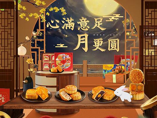 广式早茶页面 稻香诚制中秋页面