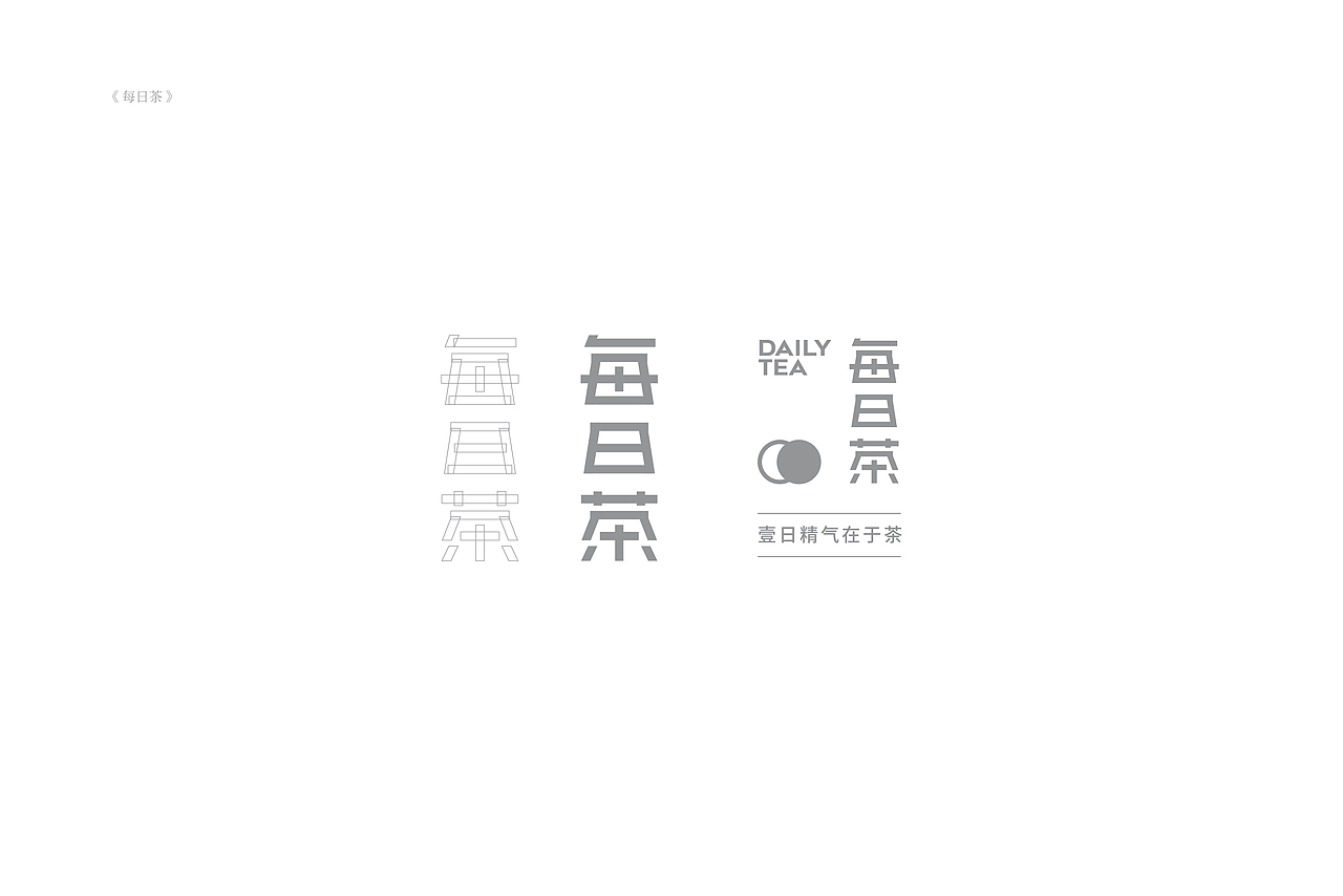 琢字先生® |2020年字体设计合集