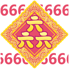 祝大家新年“发福”~！（图ZNjkxMjIzNjA=） - 网络表情 - 站酷设计师星花花原创素材 - 站酷ZCOOL