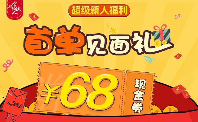 合伙人新人活动