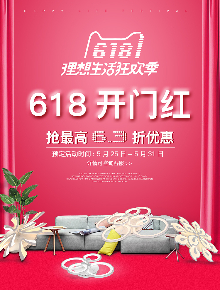 618预售手机端（图ZMTE1NjAwNjI4） - 海报 - 站酷设计师滕子不二原创素材 - 站酷ZCOOL