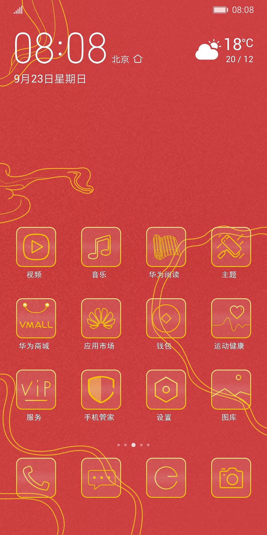 华为主题 中国风尚 设计师-猫易