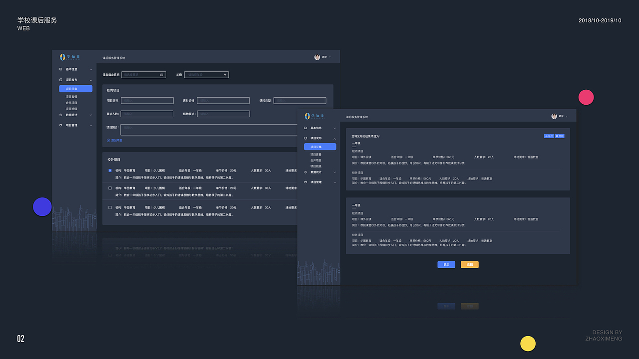 2018-2019作品集（图ZMTc5ODI4NTI4） - 软件界面 - 站酷设计师糖果糖糖m原创素材 - 站酷ZCOOL