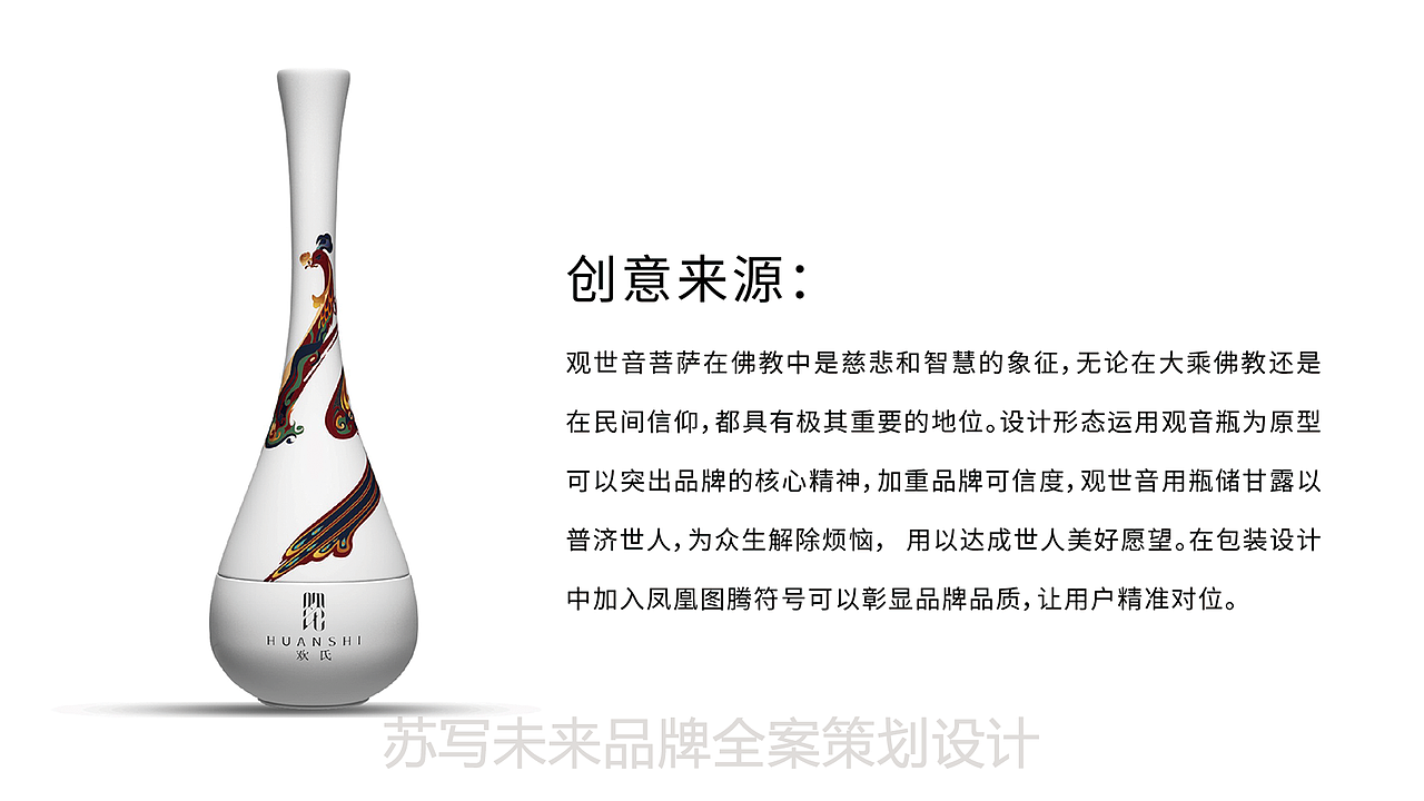 【苏写未来案例分享】欢氏养颜膏 化妆品（图ZMjAzNjIyMDQ0） - 包装 - 站酷设计师苏写未来策划设计原创素材 - 站酷ZCOOL