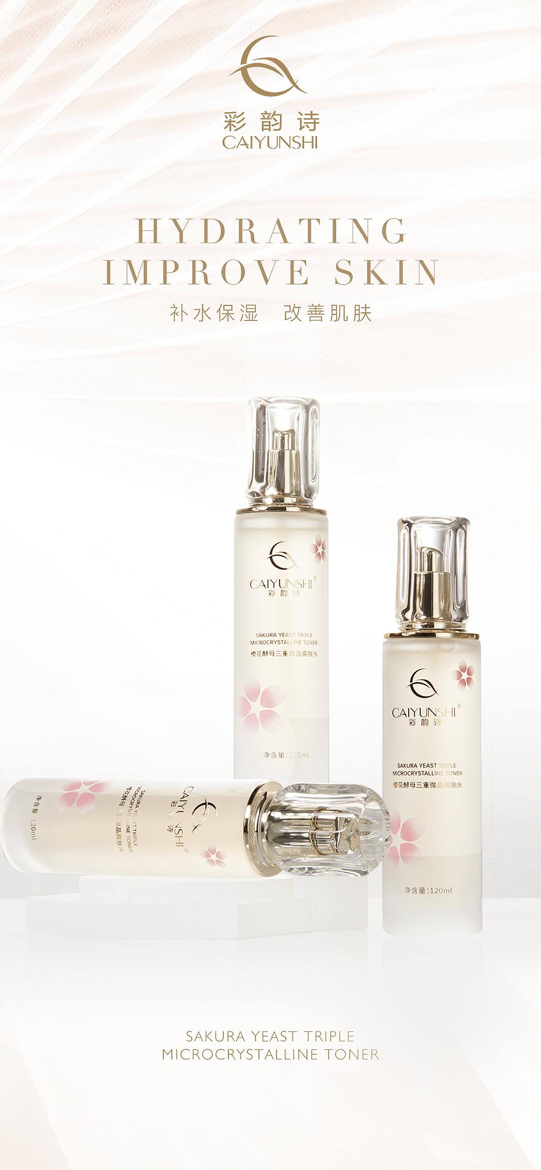 护肤品海报合集（图ZMjI5MjQ5ODk2） - 海报 - 站酷设计师Meetyou_原创素材 - 站酷ZCOOL