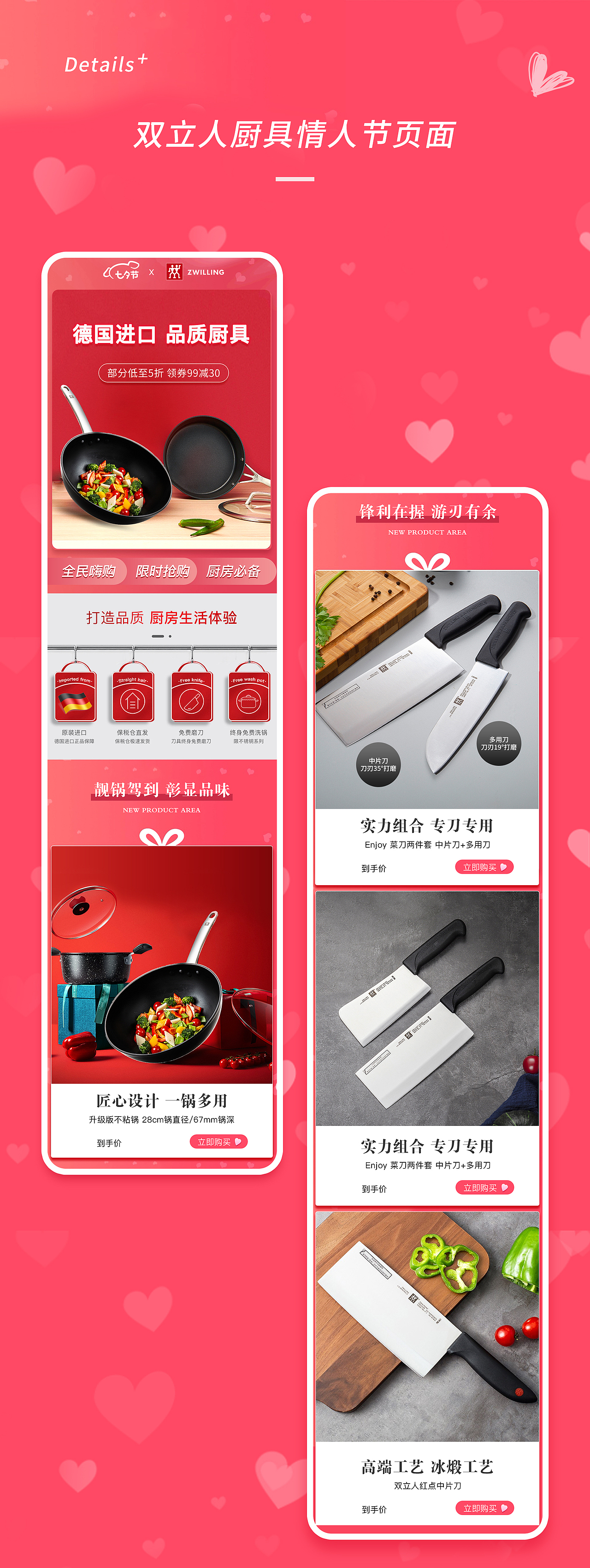 双立人厨具页面