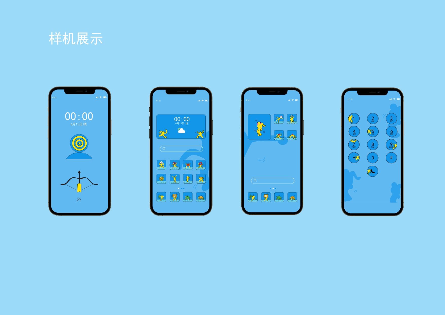ui设计