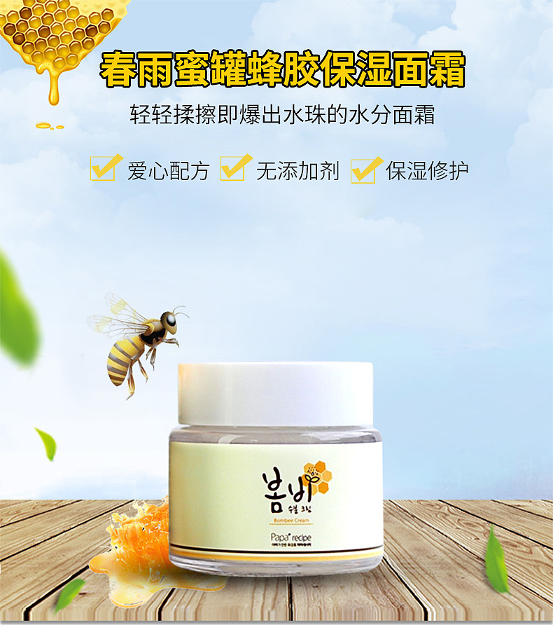 面霜海报 主图 banner