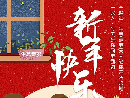 新年海报