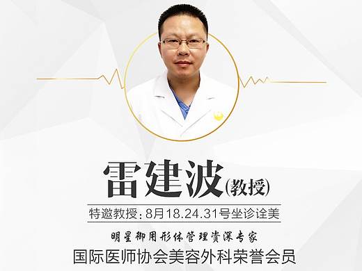 整形专家