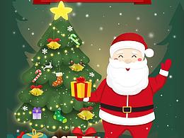 2019圣诞活动-我要礼物