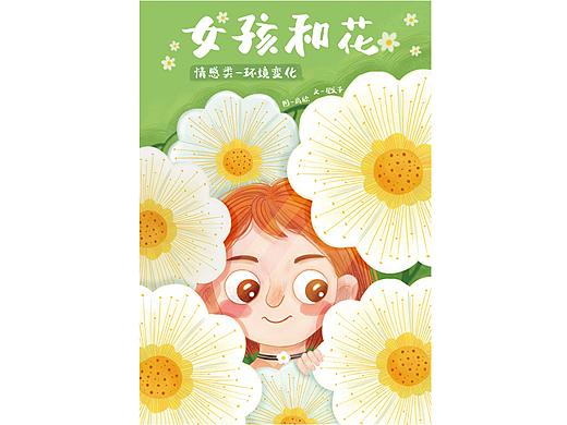 绘本封面-已商用