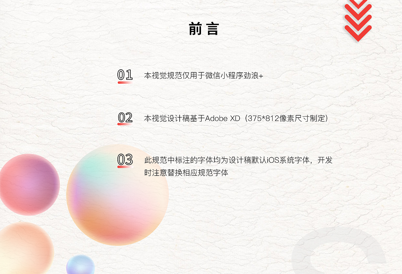 劲浪+微信小程序视觉规范（图ZMjc0OTI0NDU2） - APP界面 - 站酷设计师十先生丶原创素材 - 站酷ZCOOL