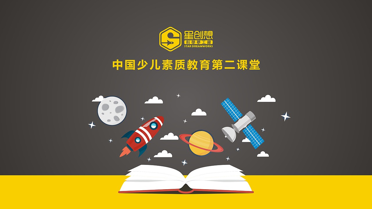 STRA DREAMWORKS品牌形象设计