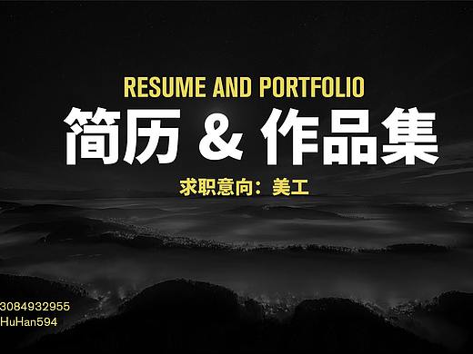 個(gè)人簡(jiǎn)歷及作品集（個(gè)人主頁-ZNTExODk1MjQ=） - 其他平面 - 站酷設(shè)計(jì)師你不是唯一原創(chuàng)素材 - 站酷ZCOOL