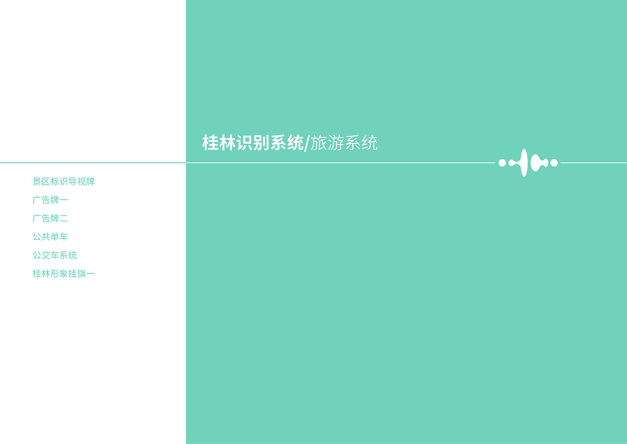 桂林城市形象设计方案（图ZMjY4NDc4MzUy） - Logo - 站酷设计师zekew原创素材 - 站酷ZCOOL