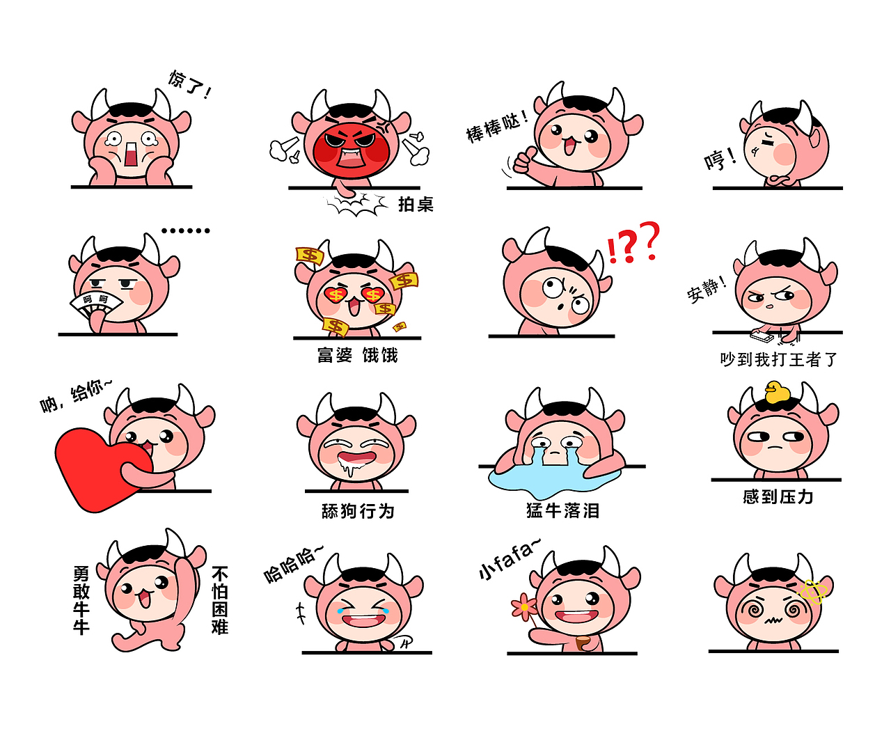 牛小淘IP形象设计（图ZMjcwMzI1MDI4） - IP形象 - 站酷设计师吃完胖七斤原创素材 - 站酷ZCOOL