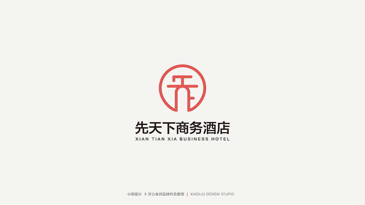 品牌logo案例作品集（图ZMjcxNDYwMDA0） - Logo - 站酷设计师柳涛刚原创素材 - 站酷ZCOOL