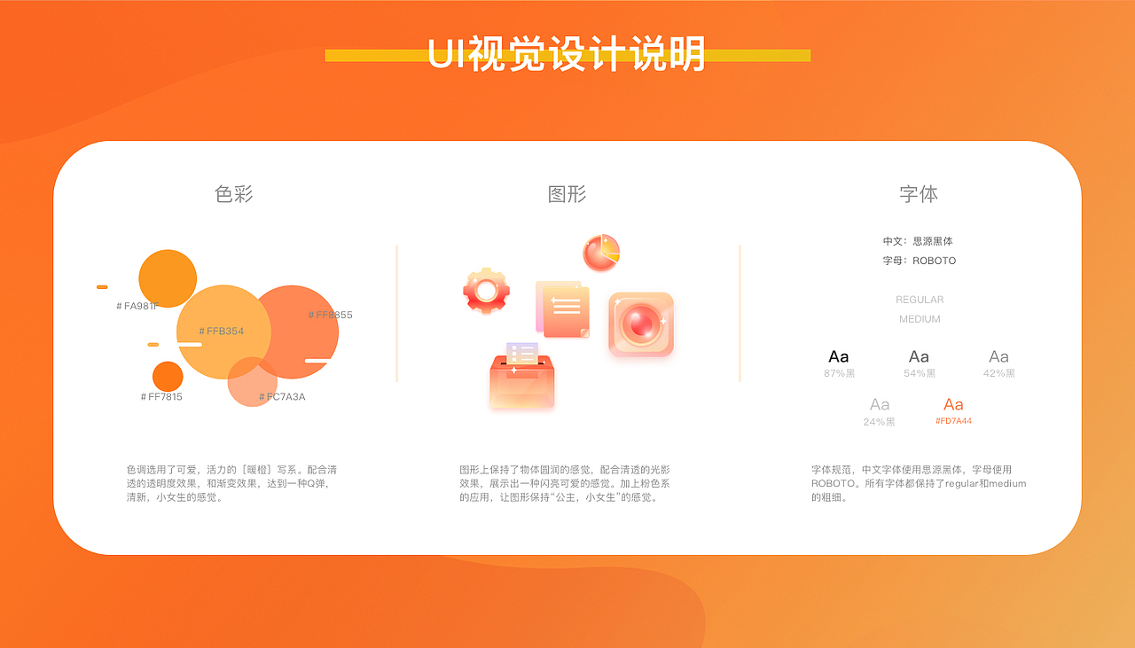 主播编辑软件UIUX设计