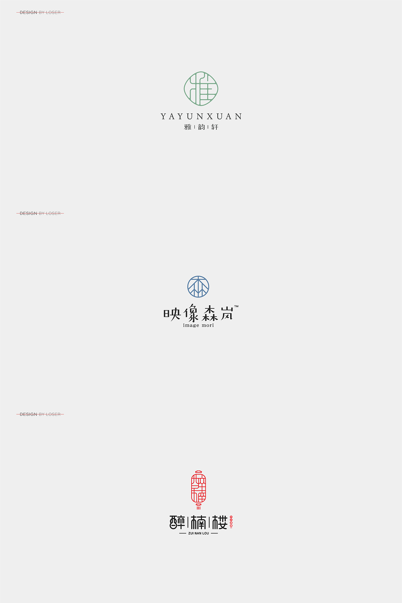 LOGO设计 酒店LOGO 科技LOGO 餐饮LOGO 美妆LOGO设计（图ZMTM2MTc3MjA4） - Logo - 站酷设计师不知名商店原创素材 - 站酷ZCOOL