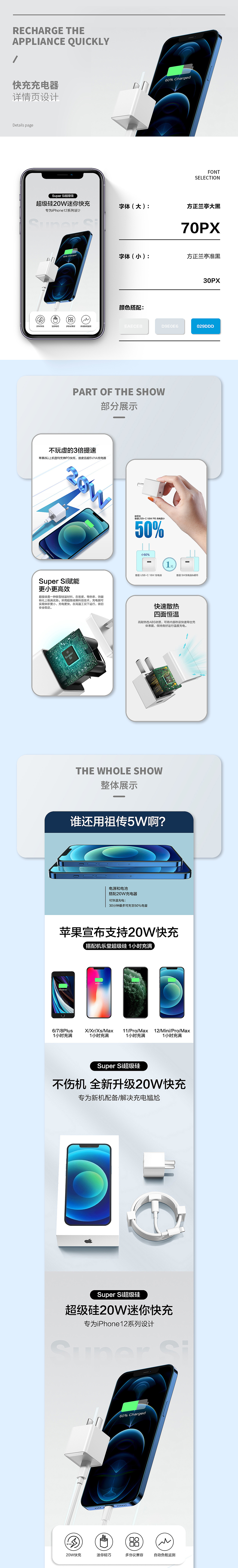 电商详情页3C类X4,小米11手机壳等