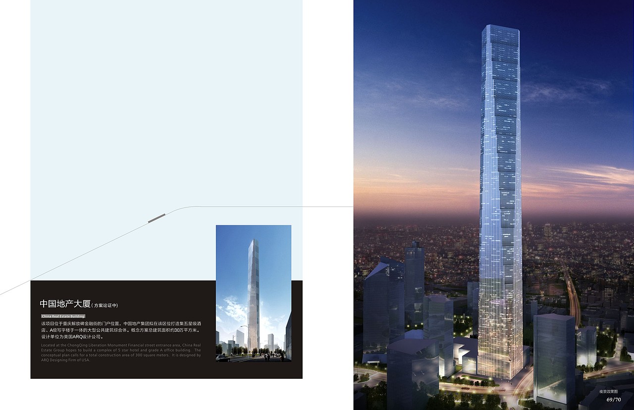 画册丨规划宣传册品牌宣传册（图ZMjg3NzgwNjUy） - 书籍/画册 - 站酷设计师泼猴创意POWER原创素材 - 站酷ZCOOL