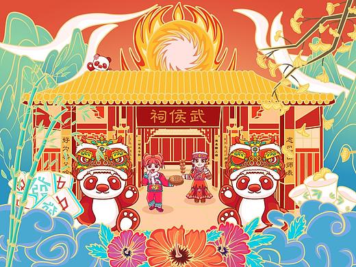 成都