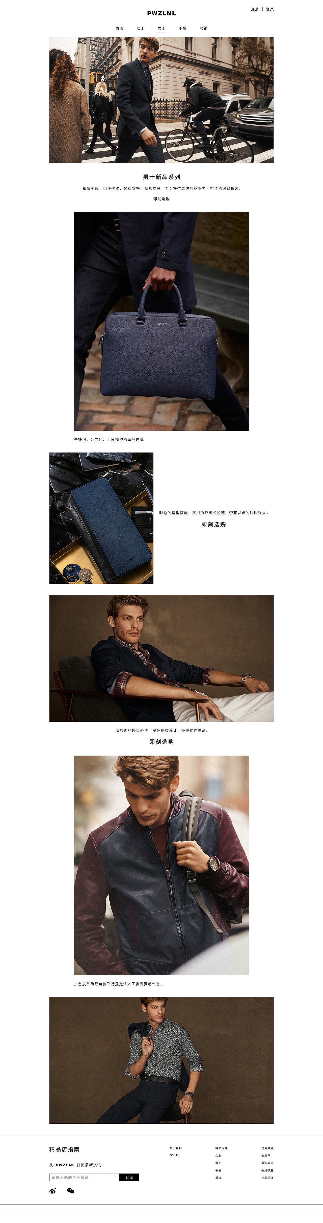 PWZLNL服装（图ZMTUxODgzOTM2） - 电商 - 站酷设计师啊沐木原创素材 - 站酷ZCOOL