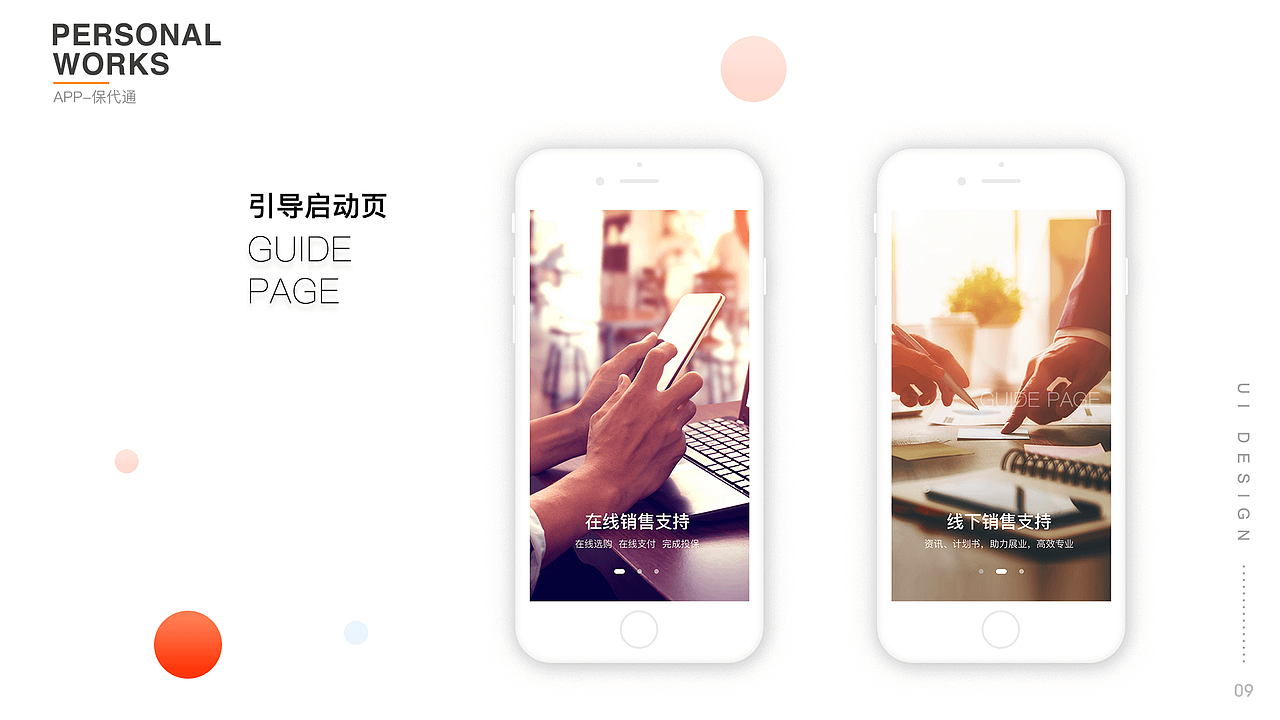 作品集（图ZMTcyOTE1NzY4） - 软件界面 - 站酷设计师白云深处烟火旺原创素材 - 站酷ZCOOL