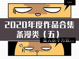 四格漫画