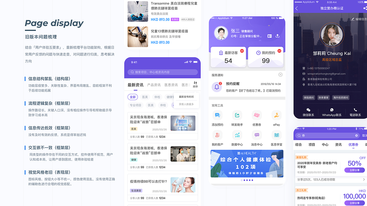 2021-作品集（图ZMjY1NzQxNTYw） - APP界面 - 站酷设计师ywyi原创素材 - 站酷ZCOOL