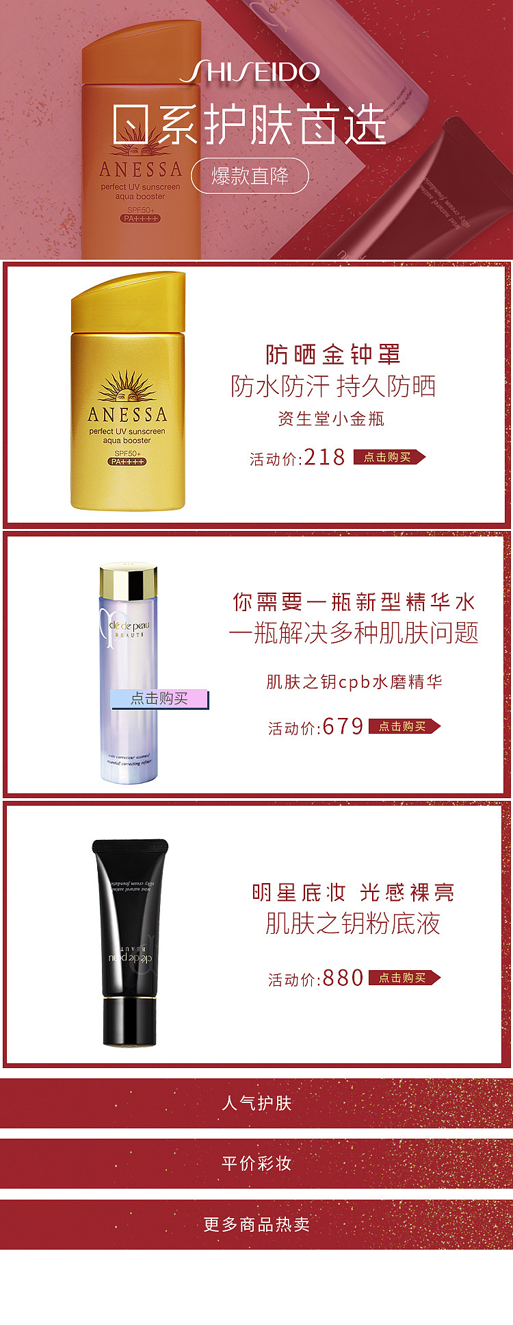 一波手机端（图ZODQ0MDYwNjg=） - 电商 - 站酷设计师咖啡色21原创素材 - 站酷ZCOOL