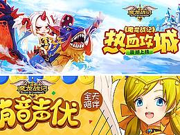 【游戲廣告圖】