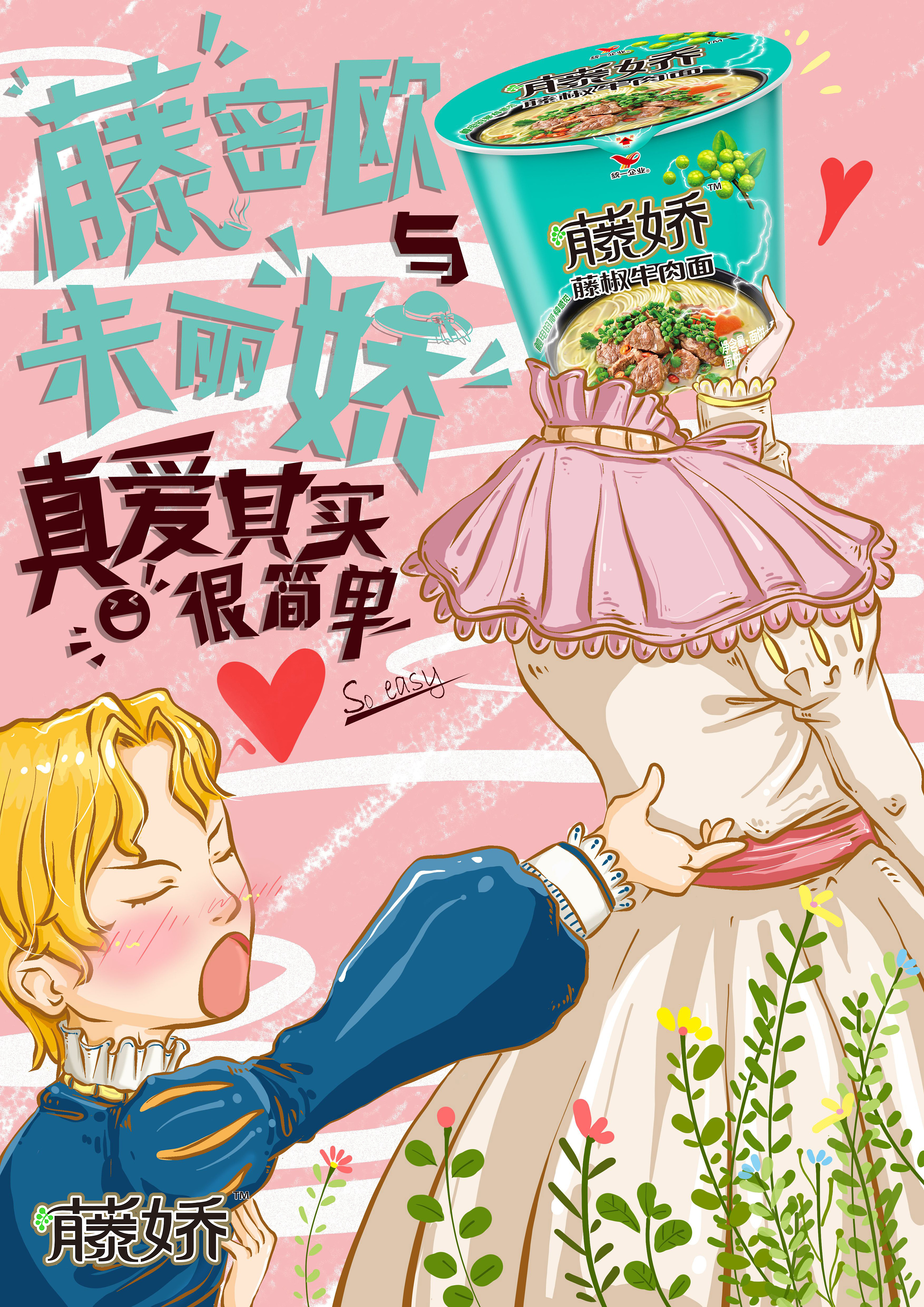 大广赛 | 第十届全国大学生广告艺术大赛海报作品