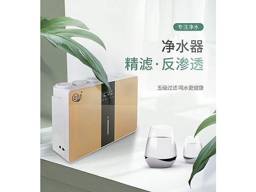 净水器 电磁炉 牛角包 首页 详情页 轮播图
