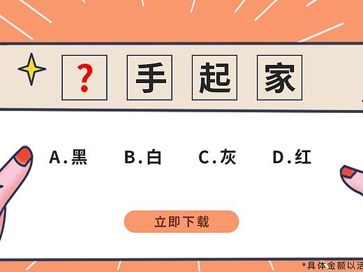 信息流广告设计