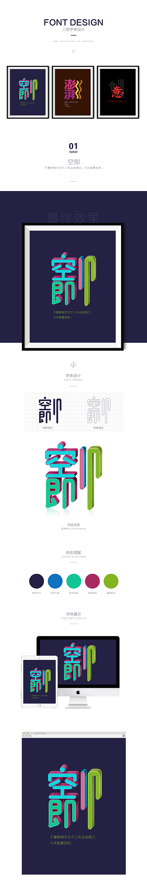 字體設(shè)計(jì)（圖ZODIwOTEwNTY=） - 字體/字形 - 站酷設(shè)計(jì)師裸奔的熊大原創(chuàng)素材 - 站酷ZCOOL