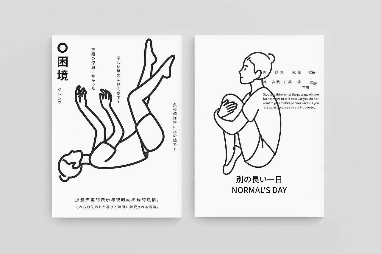 Normal's day（圖ZMTA1MTc2Nzky） - 創(chuàng)作習(xí)作 - 站酷設(shè)計(jì)師晚睡_cyy原創(chuàng)素材 - 站酷ZCOOL