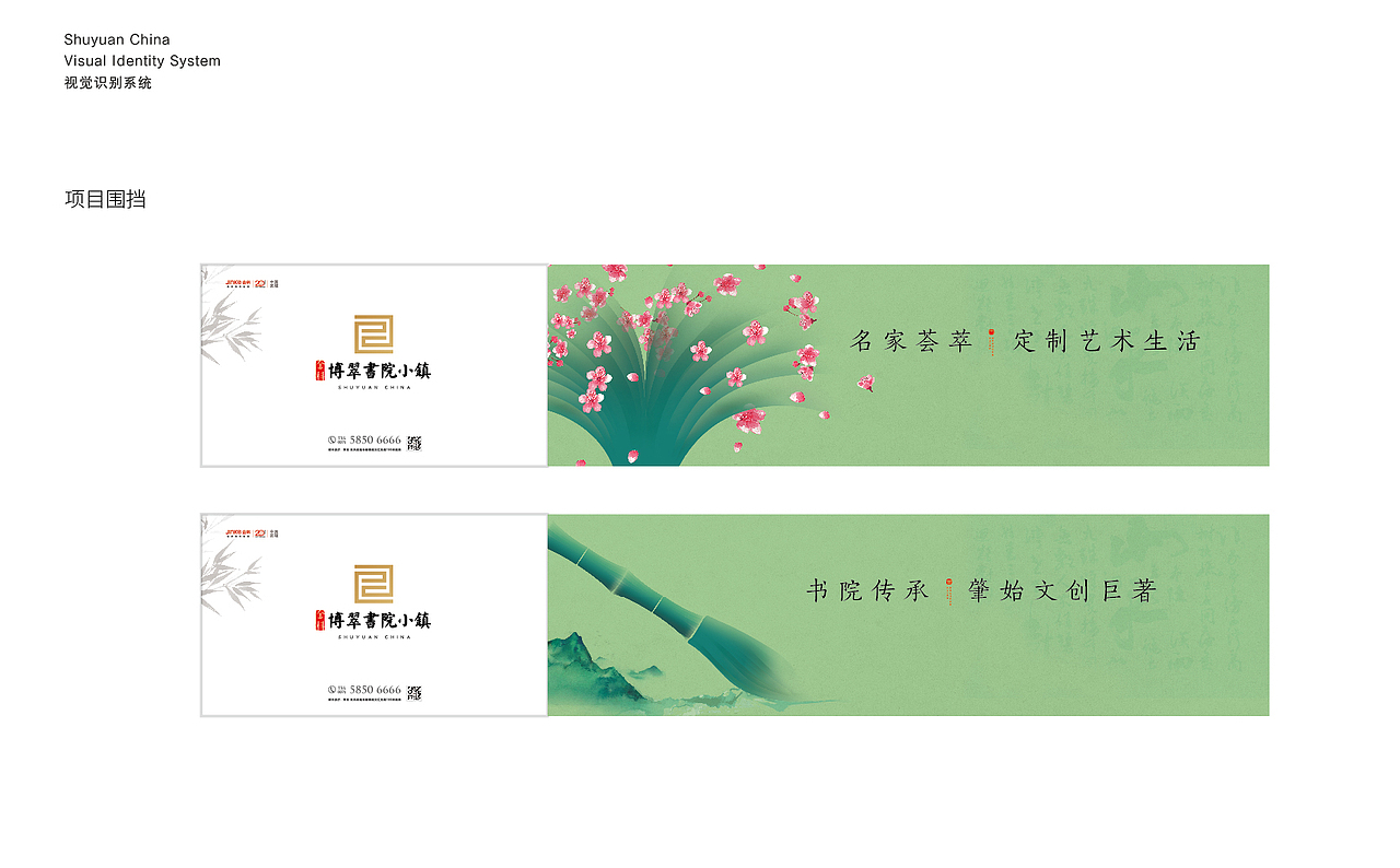 金科博翠书院小镇入市主视觉（图ZMTE5NTgzMDI4） - 品牌 - 站酷设计师wayland_g原创素材 - 站酷ZCOOL