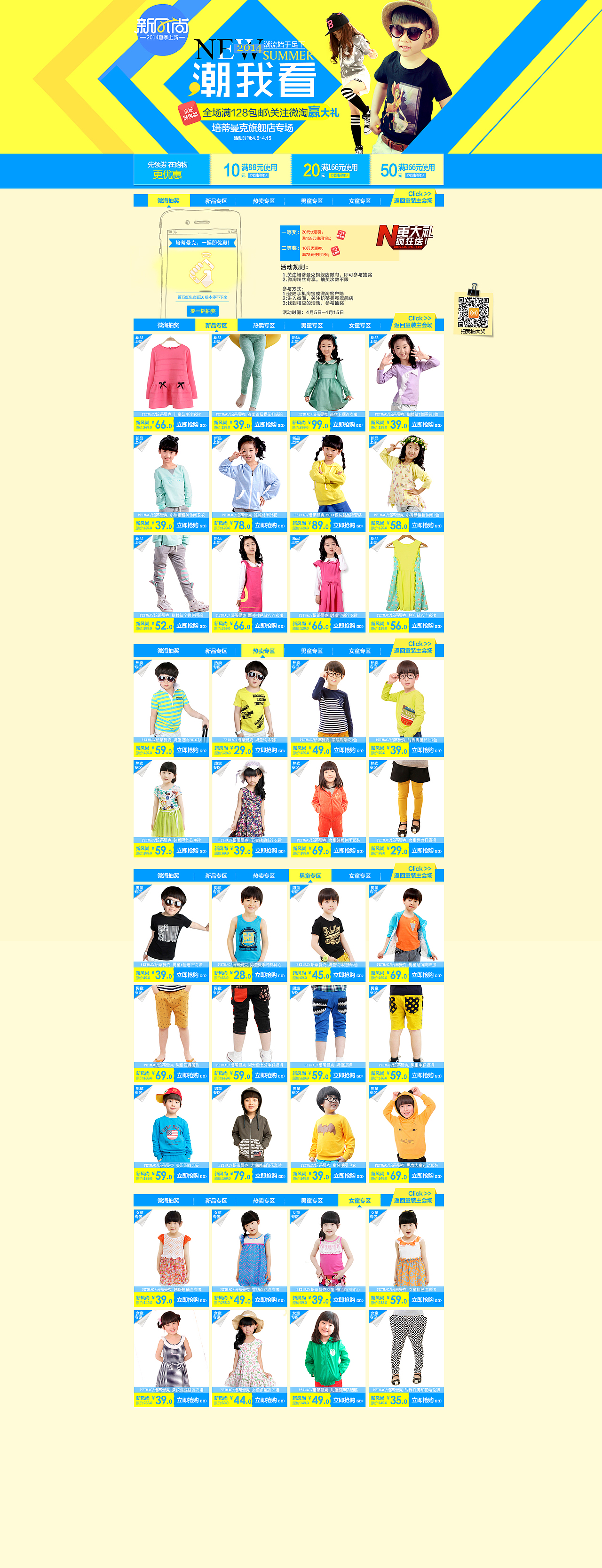 服装类活动页（图ZMTQ4Mzk4OTY0） - 运营设计 - 站酷设计师w_w0316原创素材 - 站酷ZCOOL