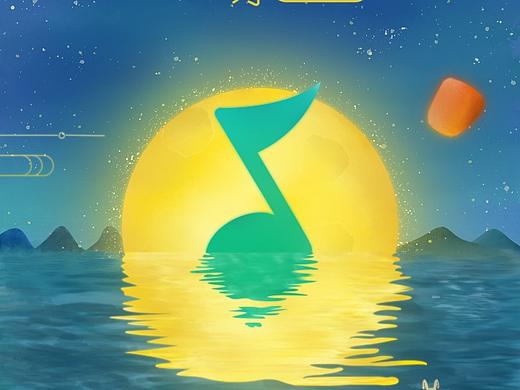 QQ音乐中秋闪屏海报