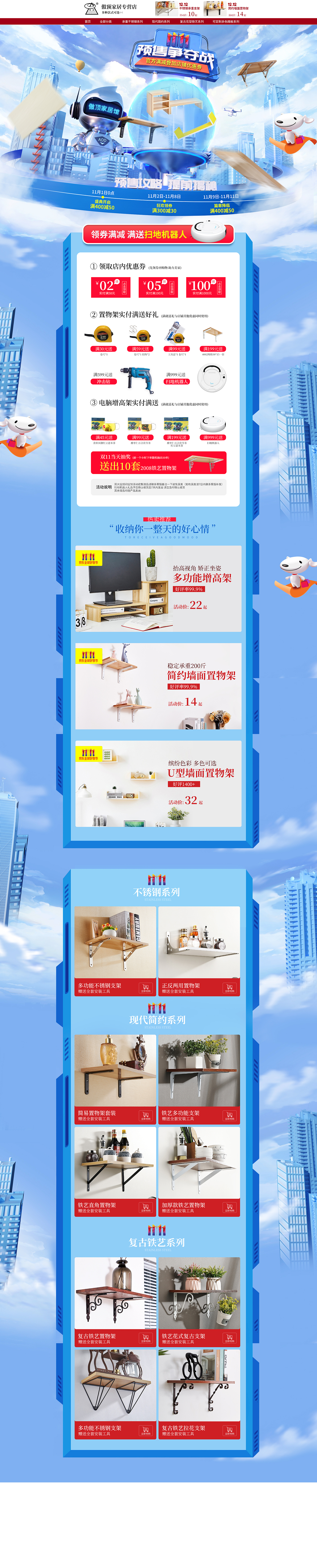 活动页（图ZMTg3NzM3MjI0） - 电商 - 站酷设计师Leter原创素材 - 站酷ZCOOL