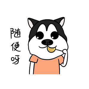 哈宝元（图ZMTk1NDA2MDky） - 网络表情 - 站酷设计师哈小齐原创素材 - 站酷ZCOOL