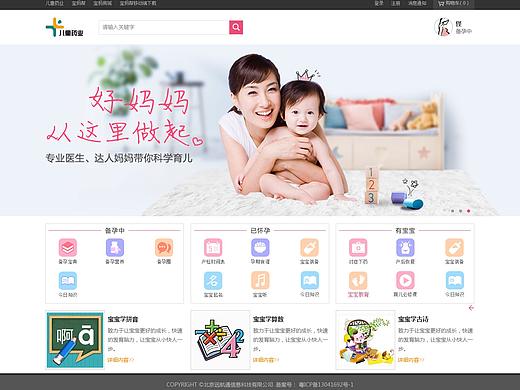 天津儿药（个人主页-ZMjEzNTA4Njg=） - 门户网站 - 站酷设计师Dahaizi原创素材 - 站酷ZCOOL