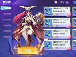 二次元商店界面练习