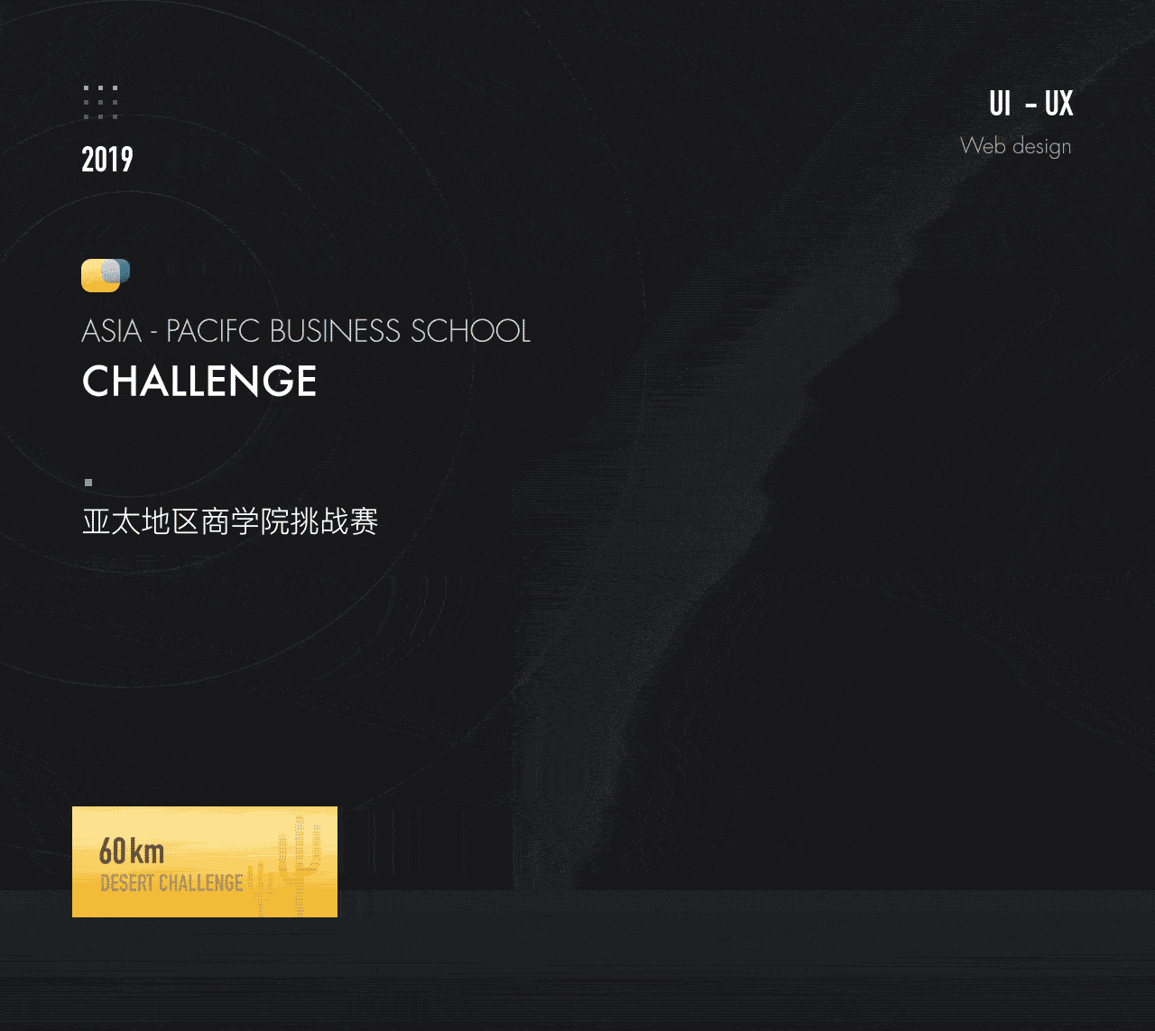 APSB_Challenge（图ZMTc1MjM1ODAw） - 企业官网 - 站酷设计师F_lemon原创素材 - 站酷ZCOOL