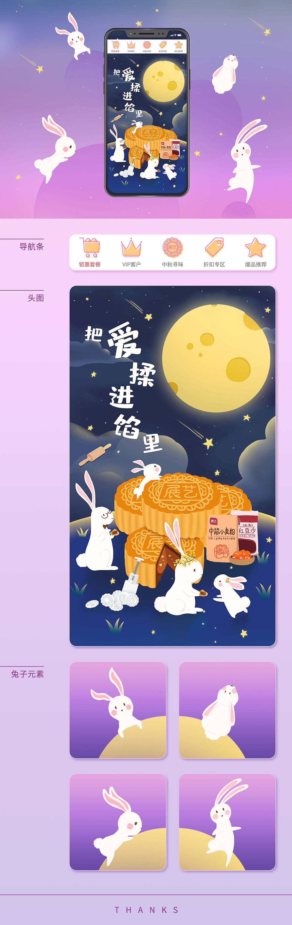 插画 | 中秋节（图ZMjA5NDA4NjI0） - 商业插画 - 站酷设计师壹九德九原创素材 - 站酷ZCOOL